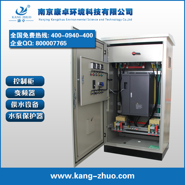 250KW變頻控制柜加工廠(chǎng)家價(jià)格多少錢(qián) 250KW變頻控制柜加工廠(chǎng)家價(jià)格多少錢(qián)